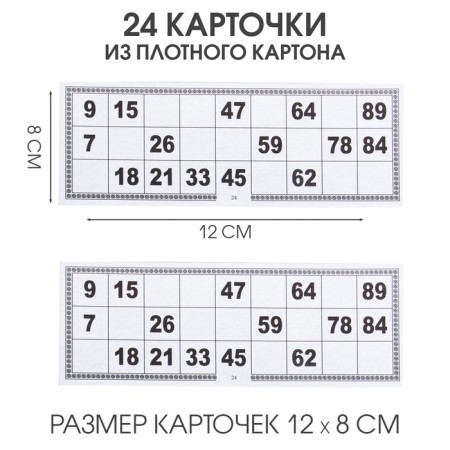 Russian lotto "for every day", 24 cards, card 8 x 22 cm, wood barrels-1