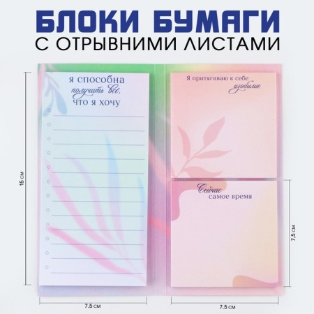 Blocks of paper with tear -off sheets, 3 blocks of 30 sheets "Love for yourself"-1