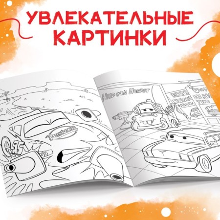 Coloring, A5, 16 p., Cars-2