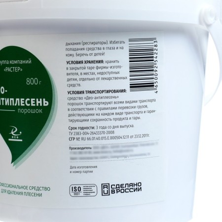 Disinfectant "Deo-Antiples" Sanitek powder, 800 g-2