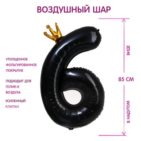 Foil ball 40 "The number 6 with the crown", the color is black
