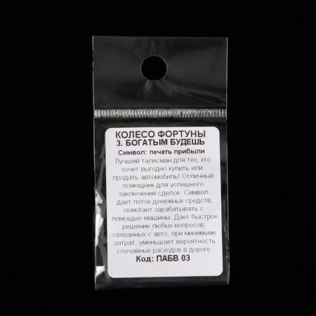 A keychain "rich", honey. steel-1