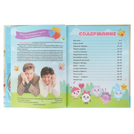Kids. Smart songs. We fall asleep, learn, play + CD-6