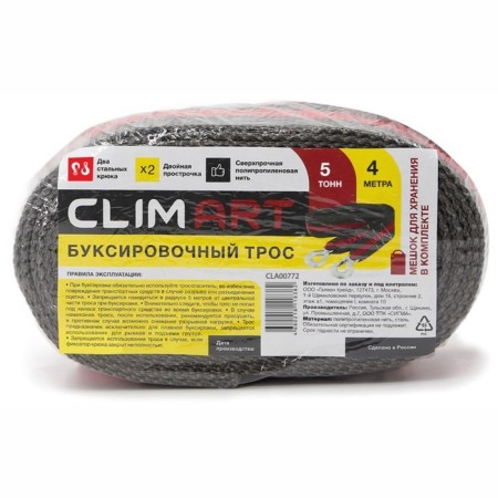 Clim ART towing cable, 5 tons, 2 hooks, with a bag, heat packing-3