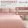 Bed linen 2 joint venture and I “Renaissance”, 173x215cm, 175x214cm, 50x70cm-2pcs, 60g/m2, microfiber