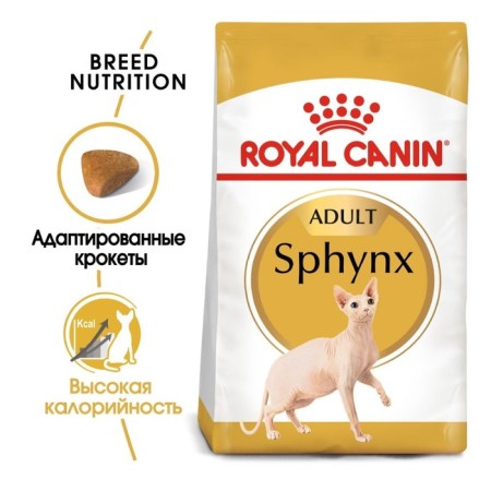 Dry food RC SPhynx for sphinxes, 2 kg-1