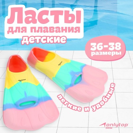 Swims for swimming onlytop, p. 36-38, rainbow color