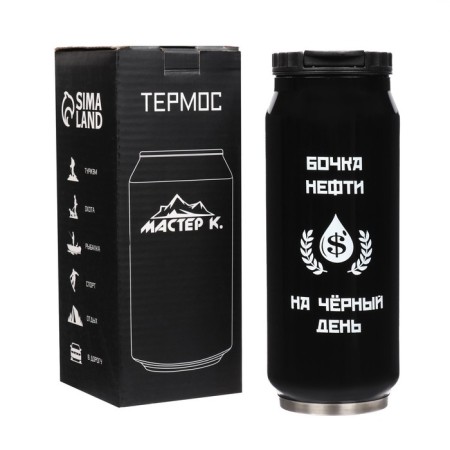 Термокружка, 400 мл, Банка "Бочка нефти", сохраняет тепло 8 ч, 7.6 х 19.3 см-3