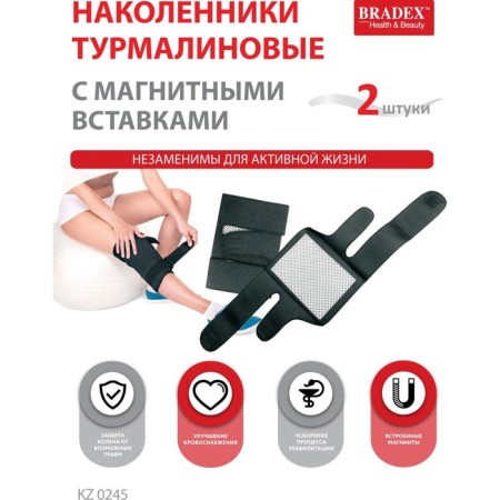 Tourmaline knee pads with Bradex magnetic inserts, 2 pcs.