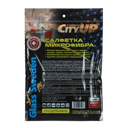 Microfiber napkin City-up 40 x 50 cm, SA-106 LUX-7