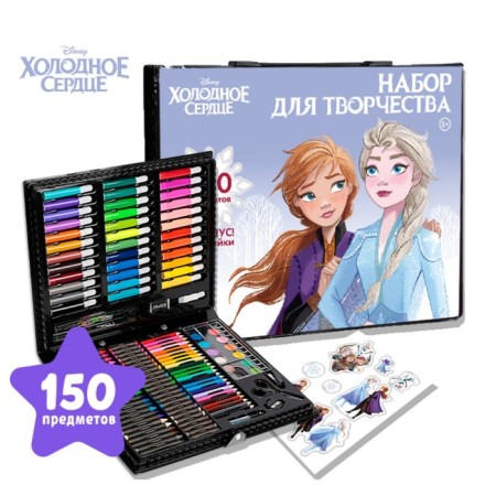 Set for creativity, 150 items, "Anna and Elsa", cold heart-1