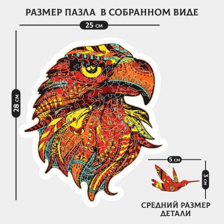 Puzzle wooden figured "Eagle" in the frame-1