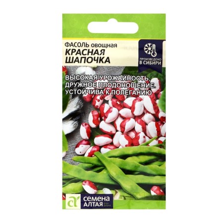 Seeds beans red cap, c/p, 5 g.