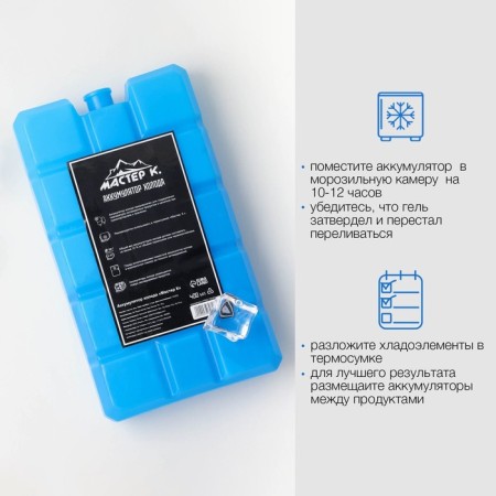 Cold Cold "Master K", 400 ml, 16 x 9 x 3.5 cm, set 2 pcs-3