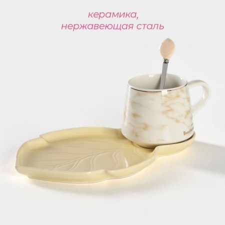 Tea couple ceramic “leaflet”, 3 objects: a cup 320 ml, a saucer 25.5 × 16 cm, spoon, yellow color-1