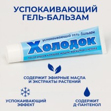 Gel Balm 