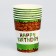 A one -time paper glass "Happy Birthday!", 250 ml, set 6 pcs