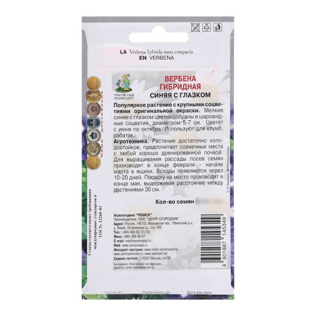 Hybrid fluid seeds "Blue with the eye", 0.1 g.-1
