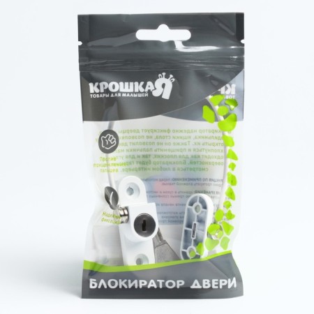 Loading and windows blocker, white color-3