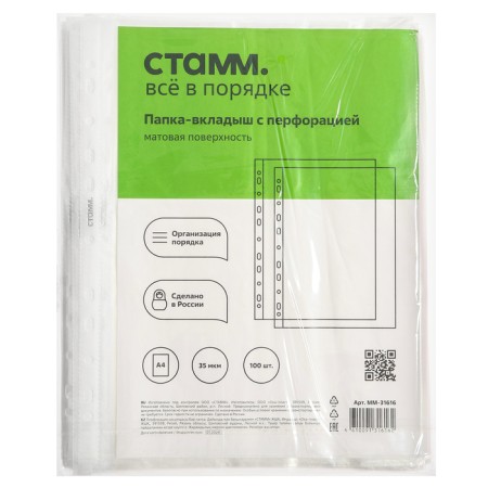 A4 35MKM man, vertical, matte, 100 pieces-3