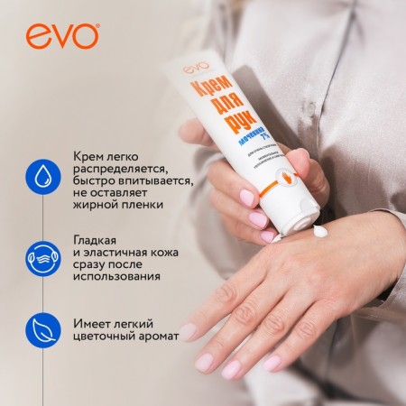 Evo hand cream with urea 7% for very dry skin, 100 ml-4