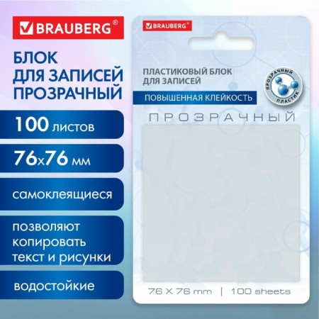 Block with a sticky edge of 76*76mm Brauberg Transparent 100l, transparent 115205