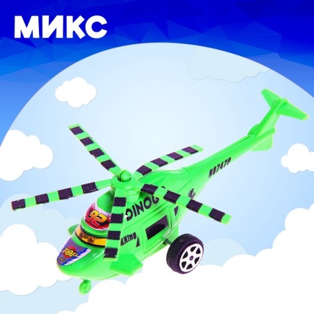 Helicopter inertial "Eye", Mix color-8