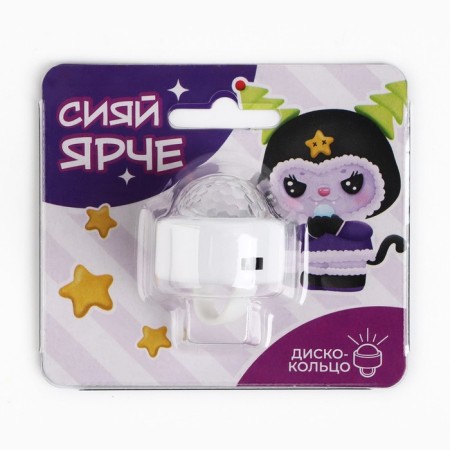 The light ring "Shine brighter", 3 x 2.5 cm.-2