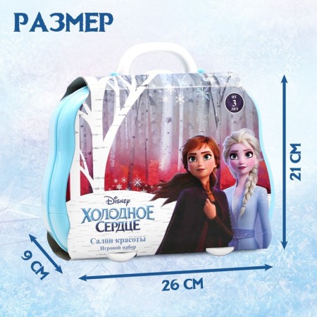 Игровой набор парикмахера в чемодане «Маленькая модница», Холодное сердце-1