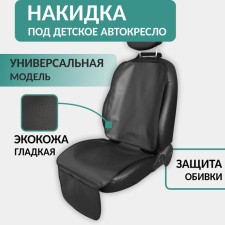 Protective cape for children's car seat Defly, eco -leather black