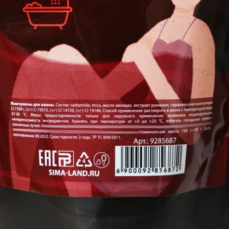 Bath pearls “I take all wine”, 130 g, cherry aroma, Beauty Fooch-3