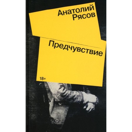 Predperson. Ryasov A.