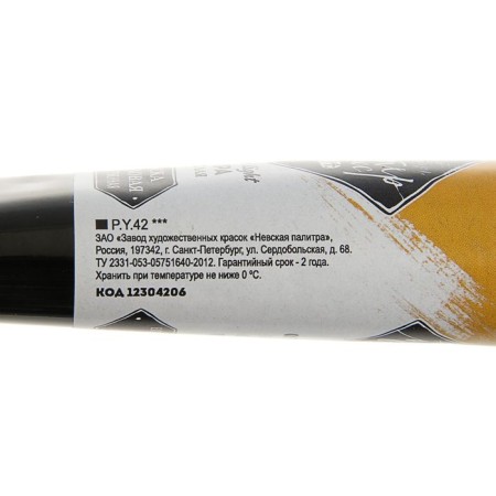 Acrylic artistic paint in the tube 46 ml, ZHK "Master Class", Svetlya, 12304206-1