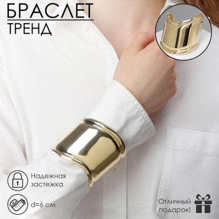 Bracelet Metal "Cuff" bend with strip, color gold