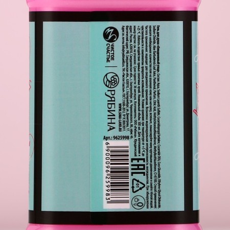 Shower gel “rolling my eyes, tantrums, parties”, 500 ml, vanilla aroma and cherry pudding, pure happiness-3