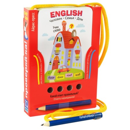 Package. A large IQ-game set for learning English. Level 2-15