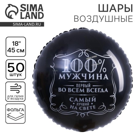Foal balloon 18 "Happy Birthday", circle