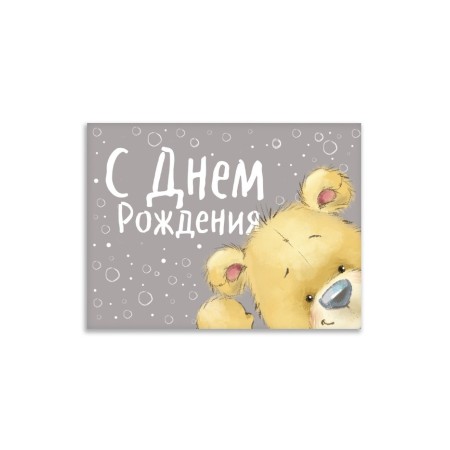 Postcard - Complement "Happy Birthday", Bear, 8 x 6 cm-1