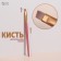 Makeup brush, beveled, 15.6 (+/- 1) cm, pink color