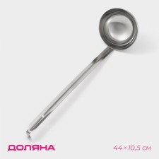 Holler made of stainless steel of the VERYDAY, 300 ml, 44 × 10.5 cm, silver color