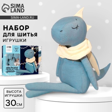 Sewing kit. Soft toy "Dracosha", 30 cm