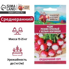 Семена Редис "Розово-красный с белым кончиком", 2 г