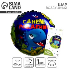 Foil ball 18 