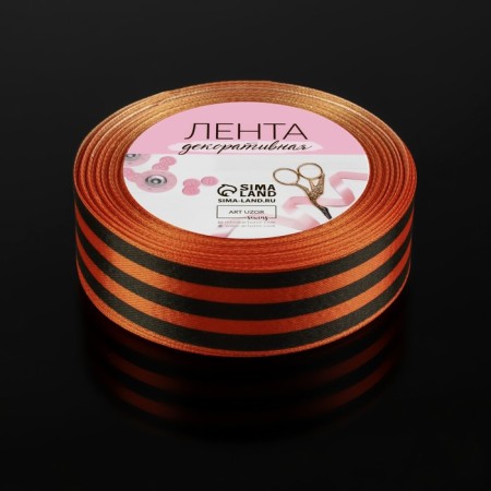 Tape "St. George" satin, 25 mm, 23 ± 1 m-2