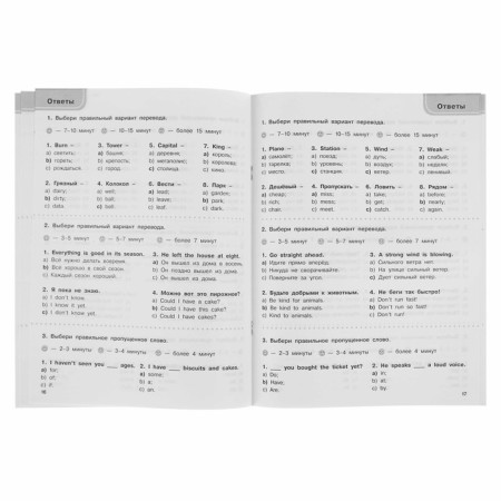 3000 tests in English. 4th grade. Uzorova O.V.-3