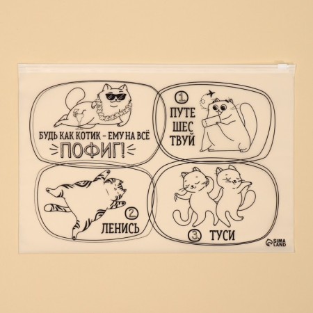 ZIP packet for travel "Cats", 14 μm, 36 x 24 cm.-2
