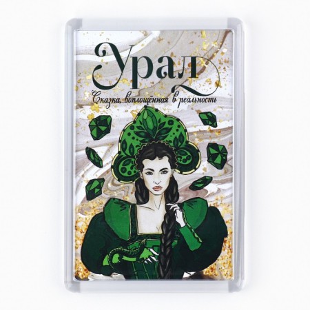 Acrylic magnet "Ural", 5.2 x 7.7 cm.-2