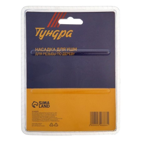 Nozzle for ushm tundra, for woodcarving, 20 mm, m14-4
