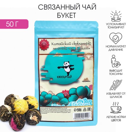 Chinese bound green tea, 50 g (+ - 5 g), 6 pcs, flower mix