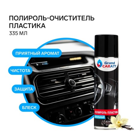 Grand Caratt plastic policeman, vanilla, 335 ml, aerosol